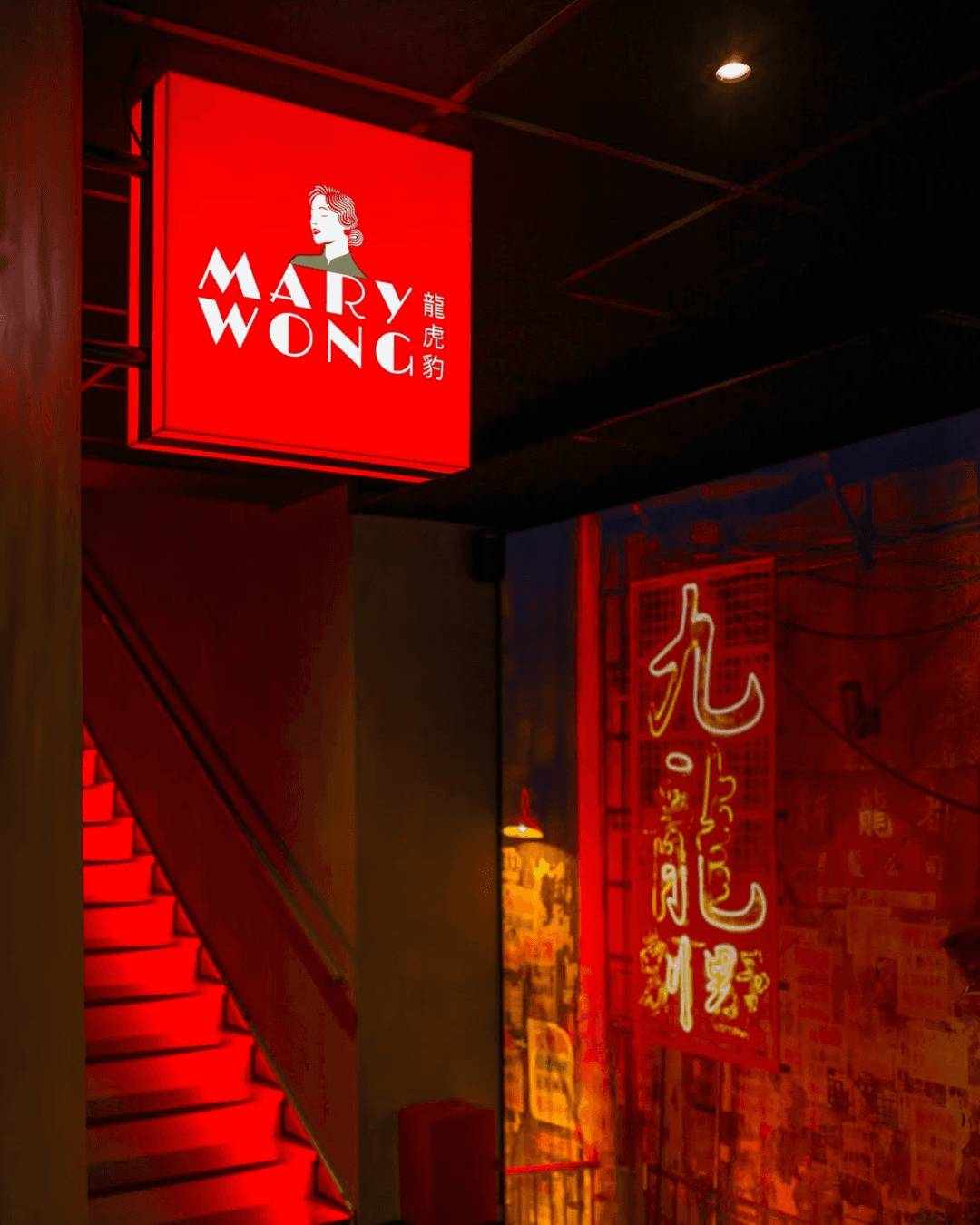 Skylt på Mary Wong.